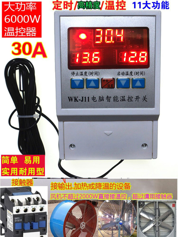 High-Power High-Precision Thermostat J11 Digital Display Temperature Control Switch Circulation Pump Cabinet Greenhouse Reptile Breeding Fan High-Power High-Precision Thermostat J11 Digital Display Temperature Control Switch Circulation Pump Cabinet Greenhouse Reptile Breeding Fan