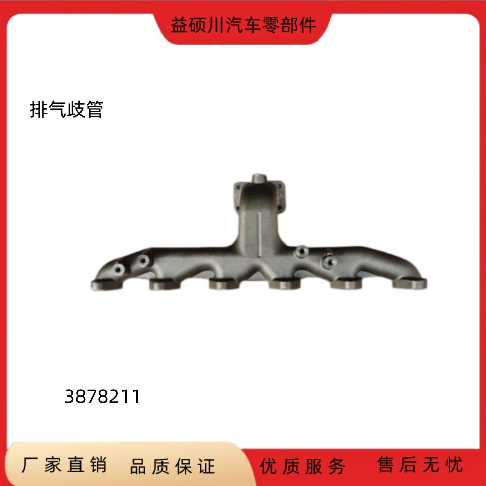 3878211 Is Suitable for Cummins Qsb6.7 Electronically Controlled 6D107 Engine Exhaust Manifold 3878211