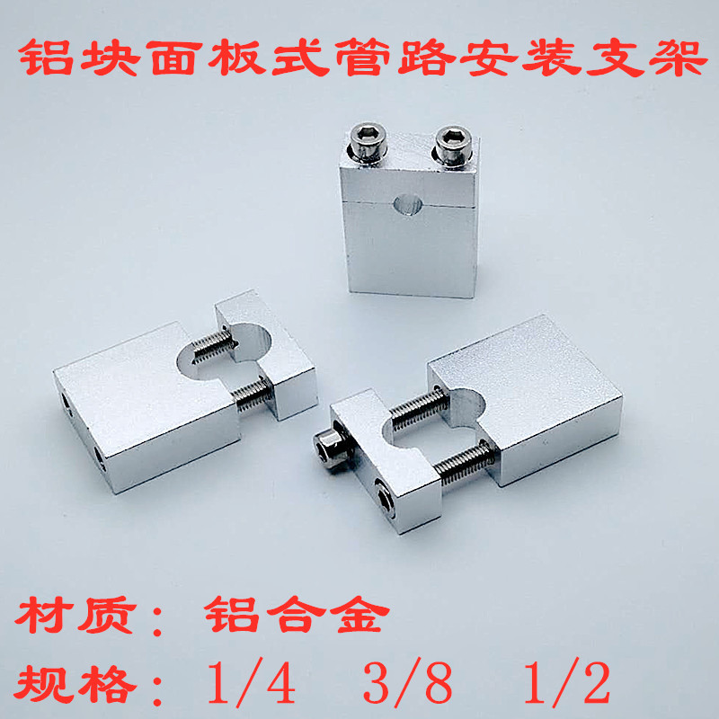 铝合金管夹气体轨道铝合金固定不锈钢气路管道轻型卡1/43/81/2