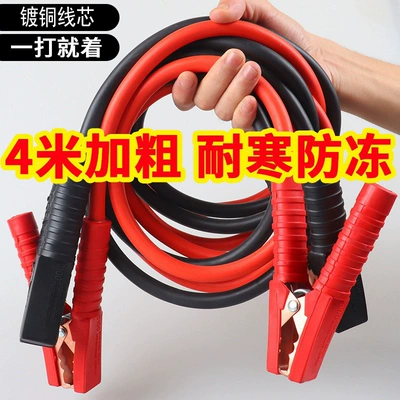 Car on the line of fire – Jumper Cables, Pure Copper - 2500a-extra-thick-model-4m-special-features-high-temperature-non-meltingfreeze-proof-at-minus-temperatures-for-all-car-models