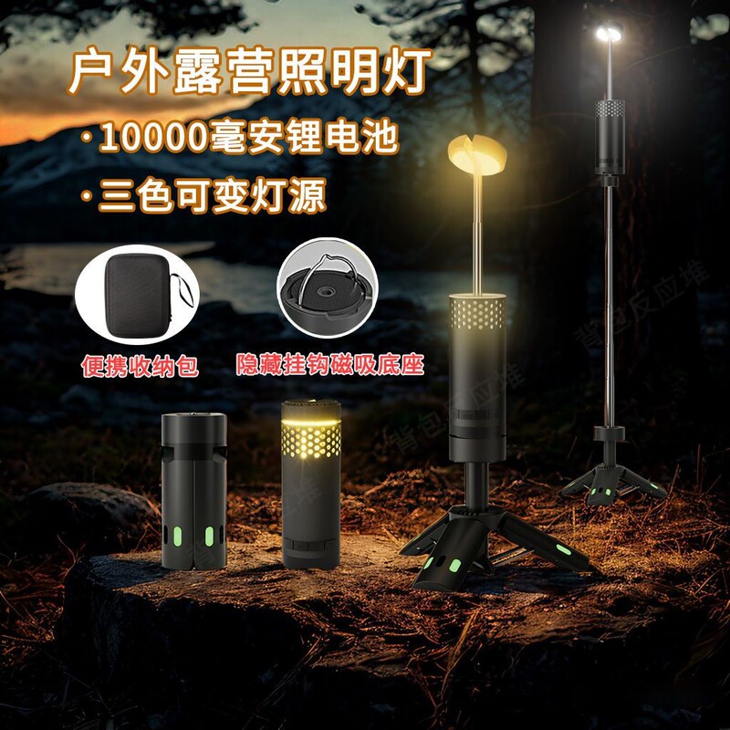 户外灯伸缩多功能露营灯帐篷照明灯野营手持挂灯野钓照明灯跨境|undefined