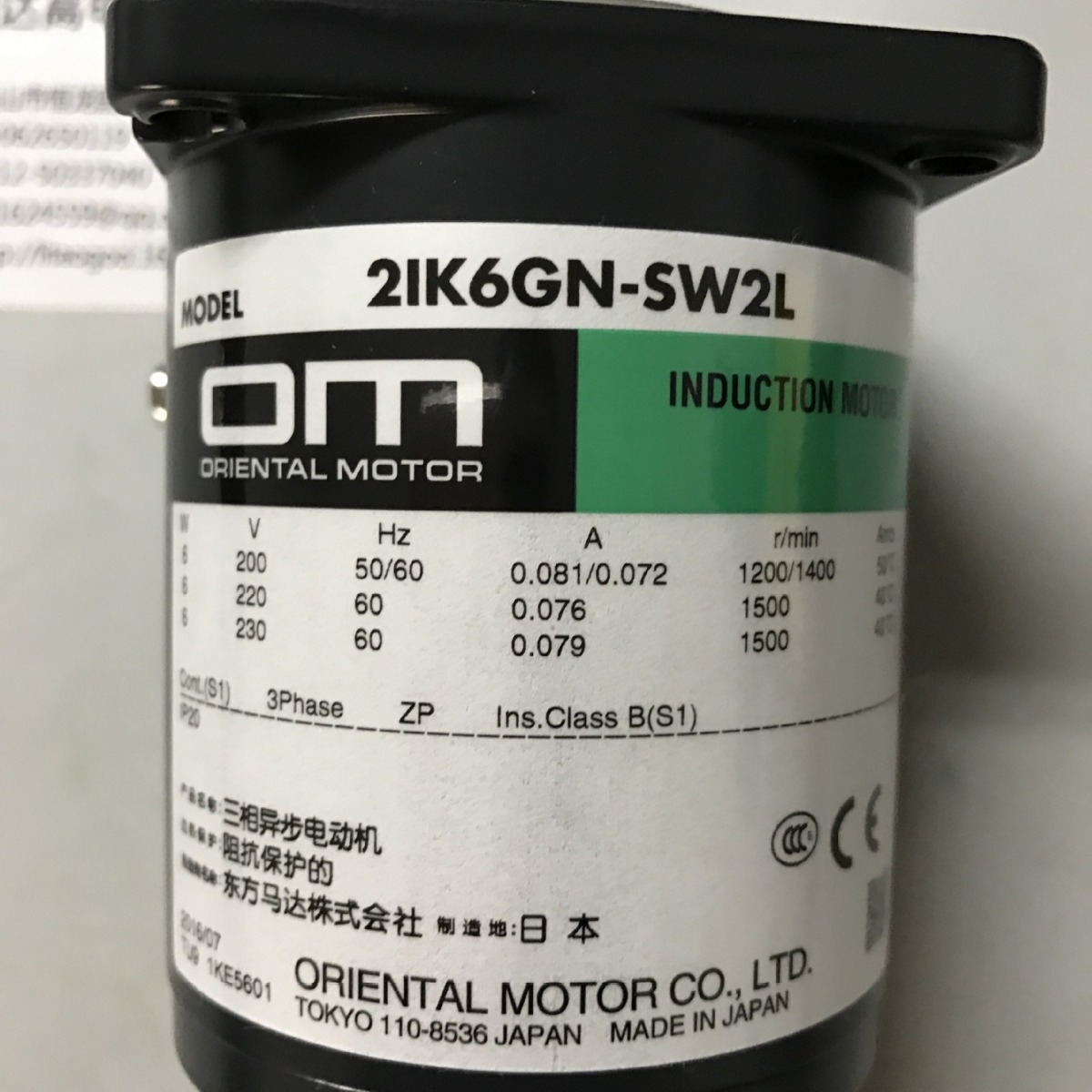 日本东方电机2IK6GN-SW2L全新原装， 东方马达总代理orientalmoto