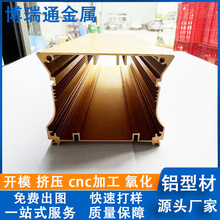 铝型材开模定制cnc加工 铝合金框架轨道点在电器外壳散热器氧化厂
