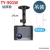 TY-901W length: 14cm hoisting