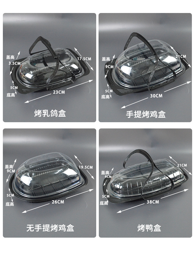 烤鸡一套尺寸2.jpg