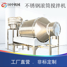 304不锈钢滚筒金属粉搅拌机掺混肥搅料机翻斗上料陶瓷粉混料机