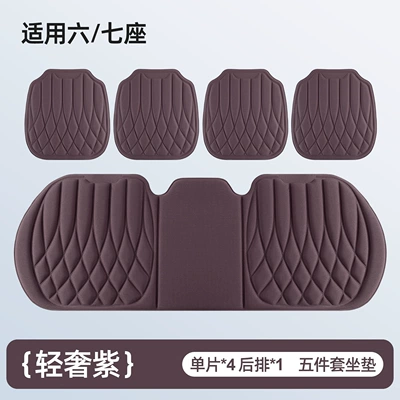 Seat cushion, seat cover | Fiber Single Piece, New Car - checkered-style-light-luxury-purple-five-piece-set-single-piece4long-strip1