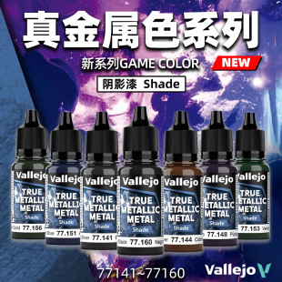 vallejo AV�h��ˮ������N�Α� TMM�����ɫϵ���Ӱ20ɫ 18ml