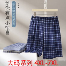 睡裤棉质短裤男士大码加肥300斤夏季睡衣睡裤五分裤格子休闲批发