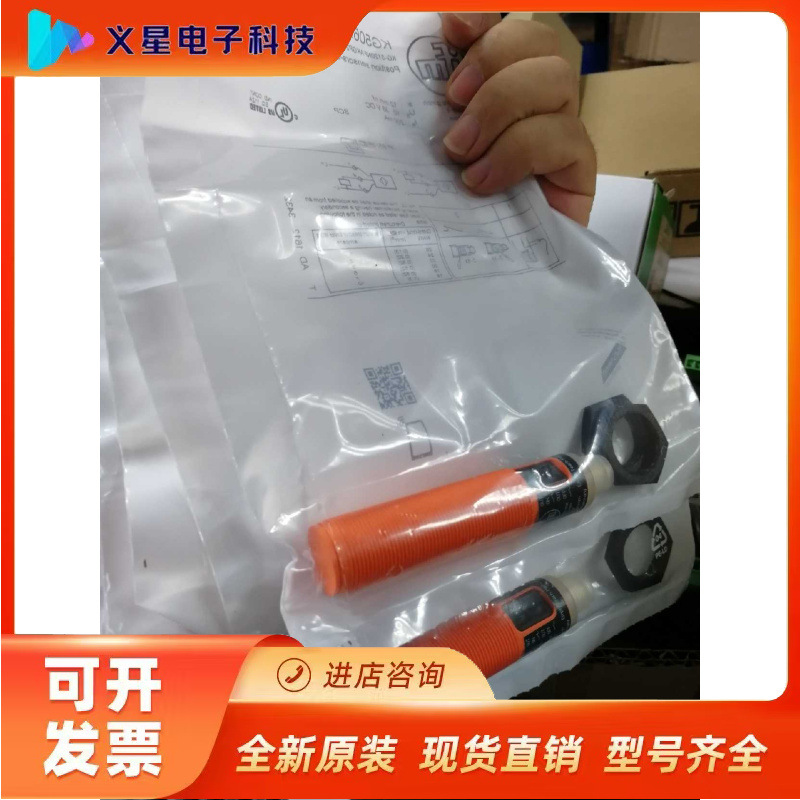 德国易福门全新KG5065 KI5084 KI5082 KF5001 接近开关现货EVS004