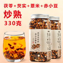 批发炒熟赤小豆薏米芡实茶瓶装罐装茯苓红豆薏米抖音爆品一件代发