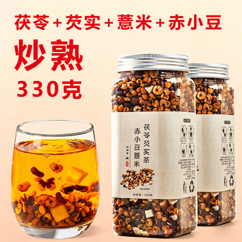 Wholesale Roasted Red Adzuki Beans, Coix Seeds, and Gorgon Fruit Tea, Bottled and Canned Poria, Red Beans, and Coix Seeds, Douyin Hot Products, Dropshipping