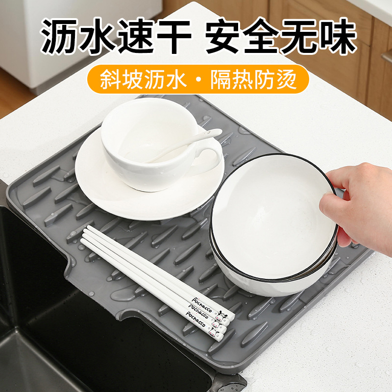 TPE沥水垫水槽导流式厨房果蔬碗碟滤水干燥垫家用台面锅垫隔热垫|undefined