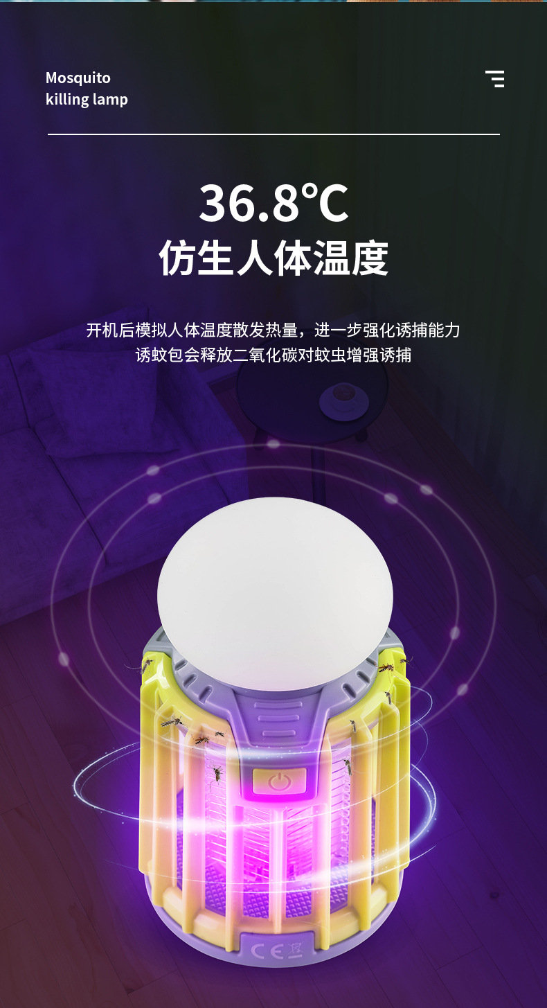 灭蚊灯1-拷贝_05.jpg