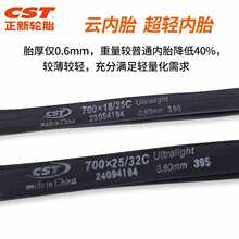 ?녃�̥26 27.5 29��ɽ������܇700C��·܇�������̥0.