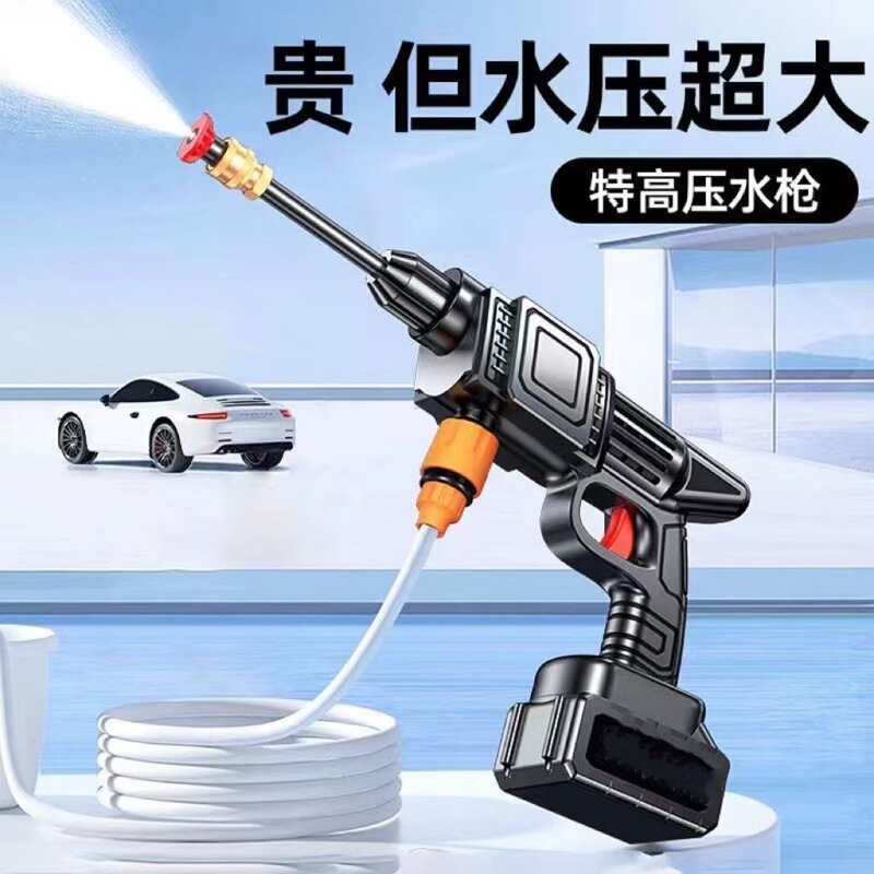 国境を越えた対外貿易は無線洗車機高圧水鉄砲携帯型リチウム電池付き高圧洗浄洗車神器を提供している|undefined