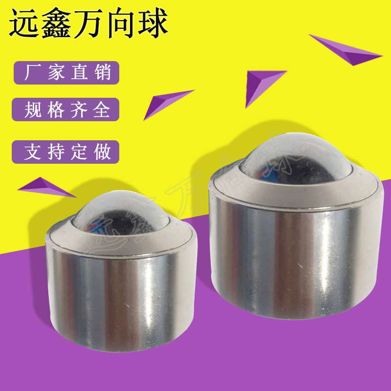厂家直销 圆柱体重力万向球KSM系列万向滚珠输送球牛眼轮轴承轮