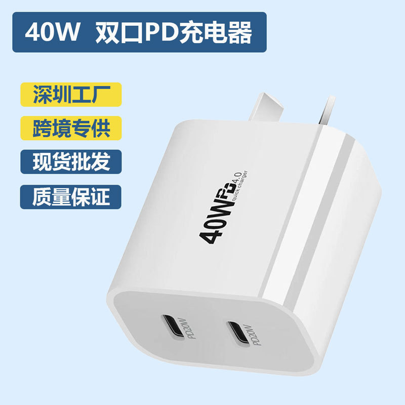 Cross-Border Hot-Selling Mobile Phone Charger Pd20W Multi-Port Charging Head Suitable for Apple Samsung Mobile Phone Fast Charging Charger