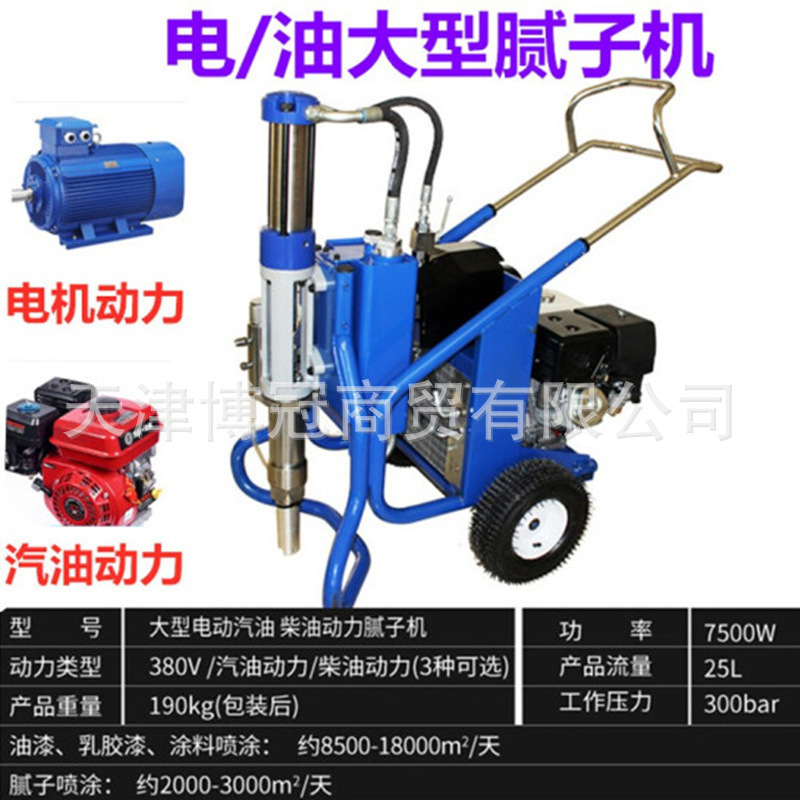 833油圧パテ塗装機電気/ガソリン/ディーゼル動力大出力工程ラテックス塗料塗料塗料|undefined