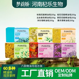 其它精油芳疗;香薰;香皂、皂花