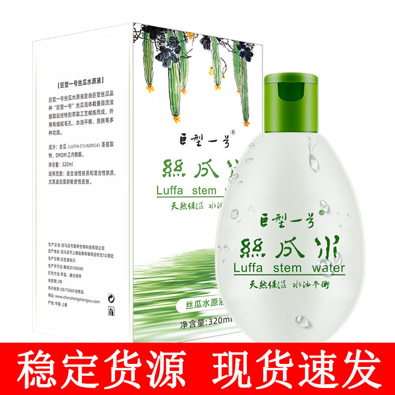 巨型一号丝瓜水原液320ml