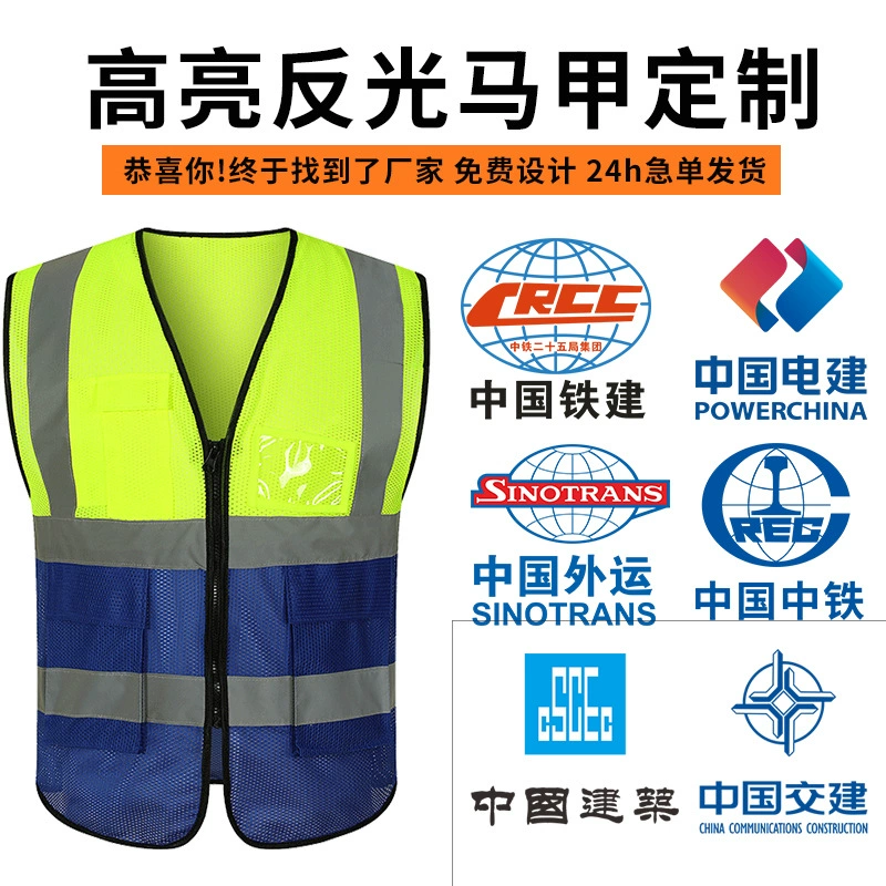 Цветной светоотражающий безопасный жилет строительный жилет на заказ инженерное здание летняя дорожная рабочая одежда с логотипом