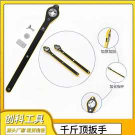 厂家直销千斤顶省力手动扳手汽车轮胎摇杆维修通用工具家用配件