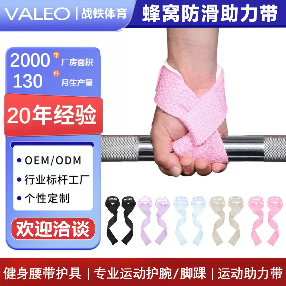 健身助力带硬拉 Valeo引体向上硬拉助力带握力带护腕运动护具男女