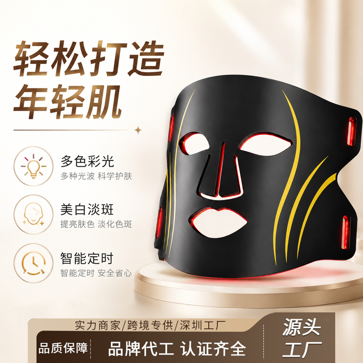 New cross-border beauty mask, photon beauty facial mask device, brightening home facial beauty device, wireless remote control mask