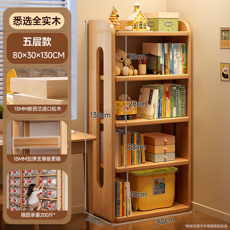 实木书柜一体靠墙书架转角收纳置物架儿童不占空间窄柜简易储物柜|undefined