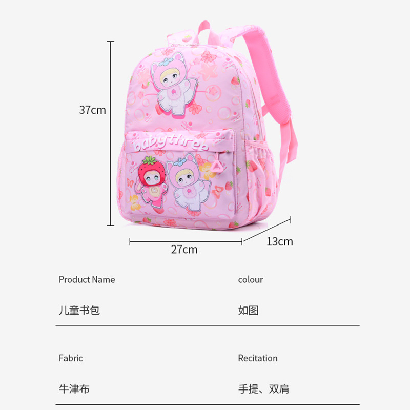 Mochila para niños de primer grado, jardín de infantes, nueva mochila de dibujos animados, mochila ligera para niñas lindas