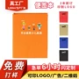 办公学校定制打样便利贴