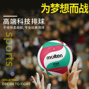 ▧ Volleyball 5000 Game Ball College Student Training Small Hard Volleyball 4000 Magic 4500