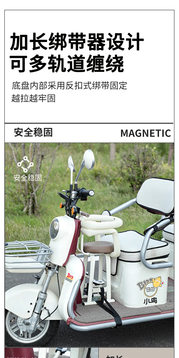 Three-wheeled electric vehicle child seat, motorcycle front-mounted electric scooter baby child infant safety seat, scooter