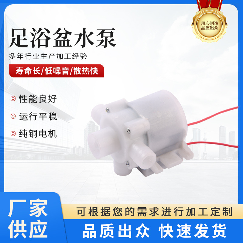 足浴盆水泵交流无刷循环增压水泵迷你洗衣机蒸衣机水泵微型水泵
