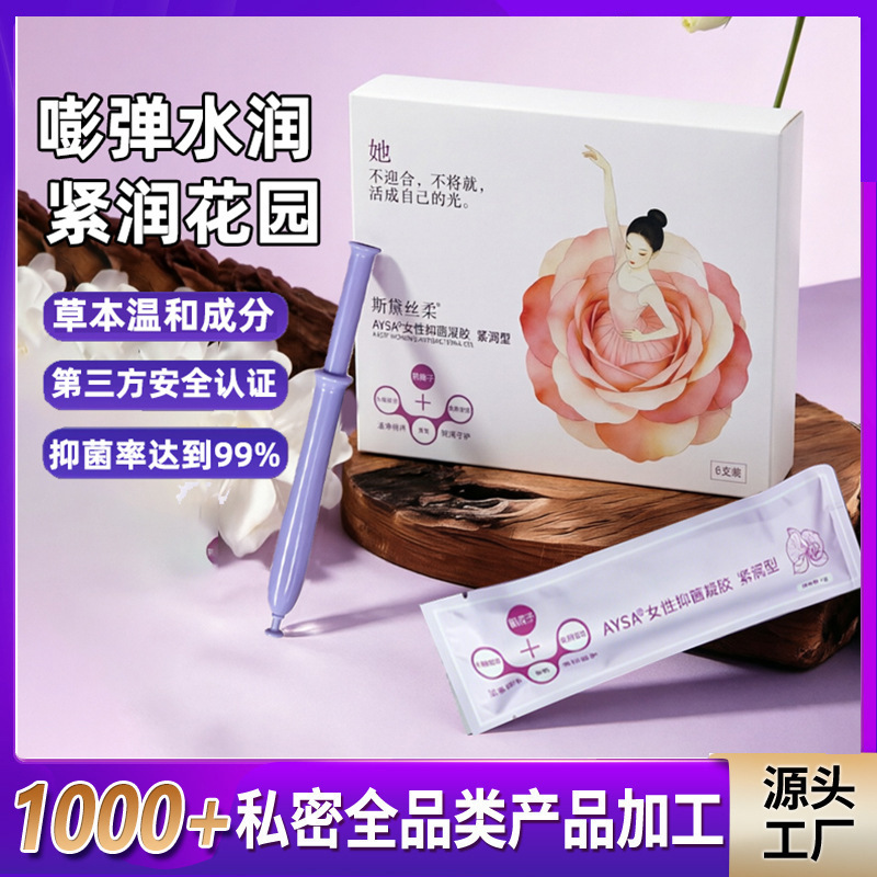 Beauty Salon Kit Private Firming Gel, Female Private Parts Care Antibacterial Gynecological Gel, Private Firming and Moisturizing Gel