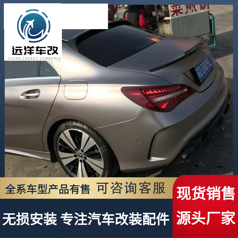 适用于奔驰LA180LCLA260E300LE350LC200LC260LA200尾翼专用改装饰