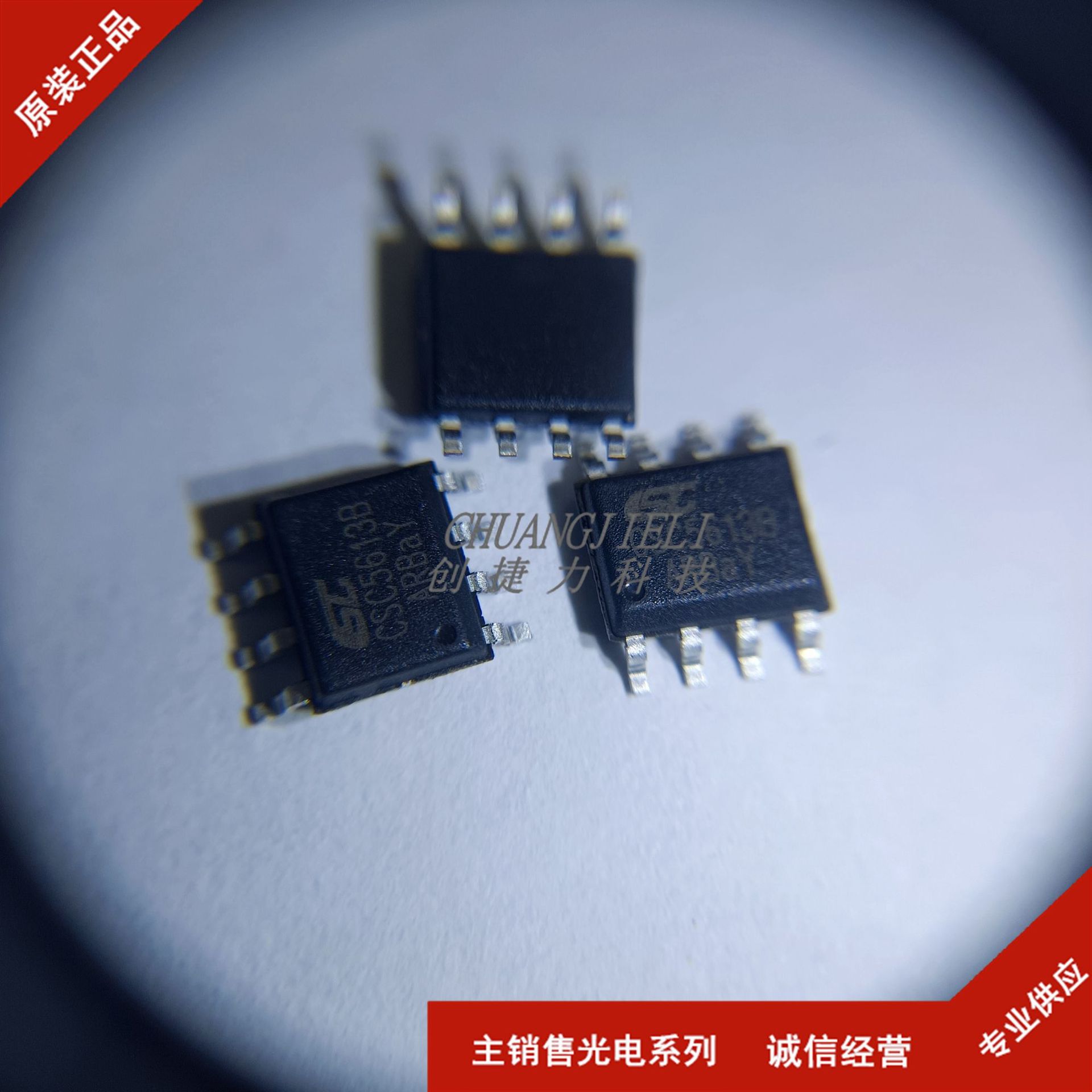 全新现货库存 CSC5613B SOP8   一站式BPM表配单 拍前咨询