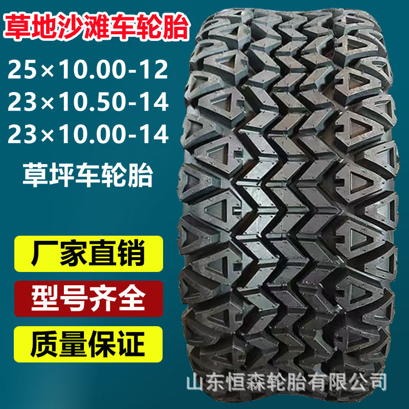英文25×10-12草坪草地机轮胎  23×10.00-14  23×10.50-14轮胎