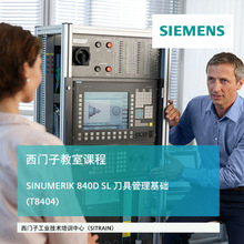 ���T�� SINUMERIK 840D SL ���߹������A