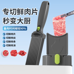 売れ筋商品 ステンレス製 家庭用 高速肉切り機 多機能肉切り器 肉スライス・肉角切り・肉細切り・野菜切り