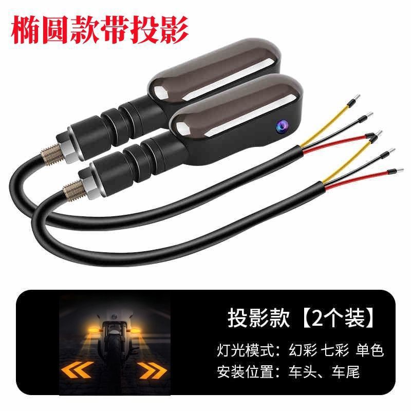 Motorcycle Accessories Electric Vehicle Modified Projector Lamp Ambient Light Scooter Turn Signal 12V Direction Light Turn Light