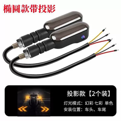 Motorcycle Accessories Electric Vehicle Modified Dönmə işıqları - oval-model-driving-steering-projection-one-pair
