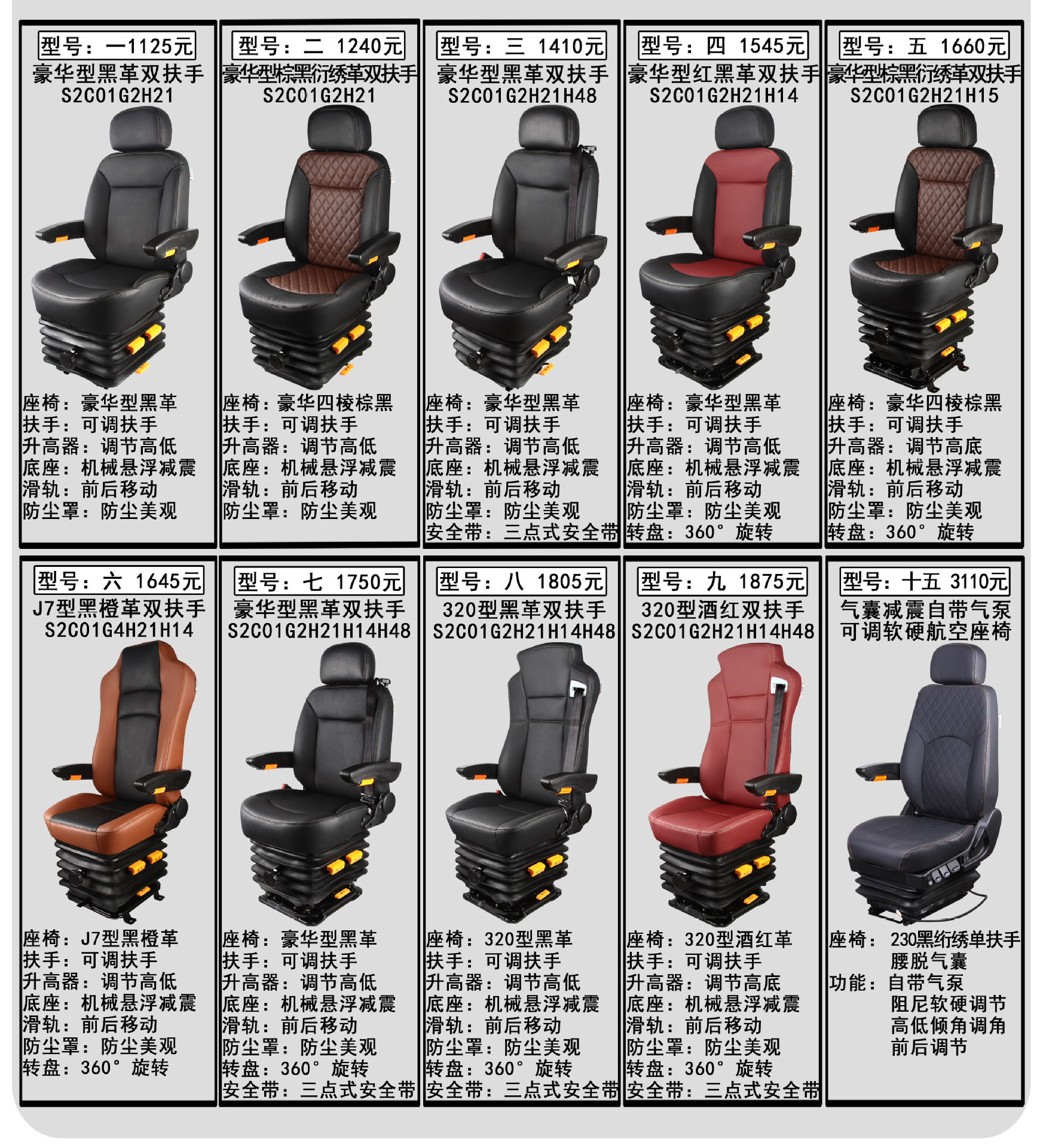Ca58 Is Suitable for Iveco Ousheng, Deyi, Bodi, and Daichang Modified Engineering Equipment Driver's Mechanical Shock-Absorbing Seats