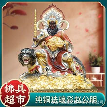 台湾纯铜贴金赵公明神像五路财神武财神赵元帅骑虎招财铜像正财神