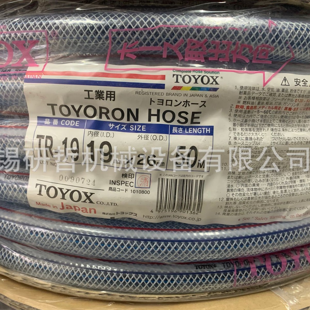 TOYOX网纹管 增强管 水管 纤维加强管 多用途管 PVC管TR19*26MM