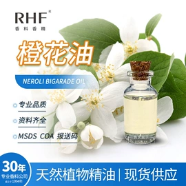 合成香料;植物香料;烟用香精