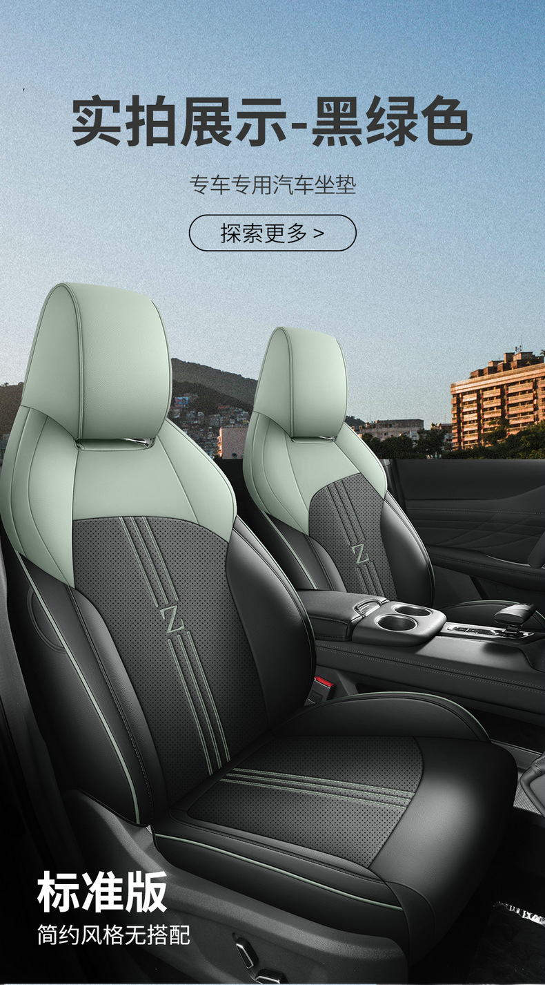 New Changan UNI-Z Special Seat Cover Modified Full Surrounding Seat Cover 2 Gravity Z Car Seat Cushion Leather Supplies