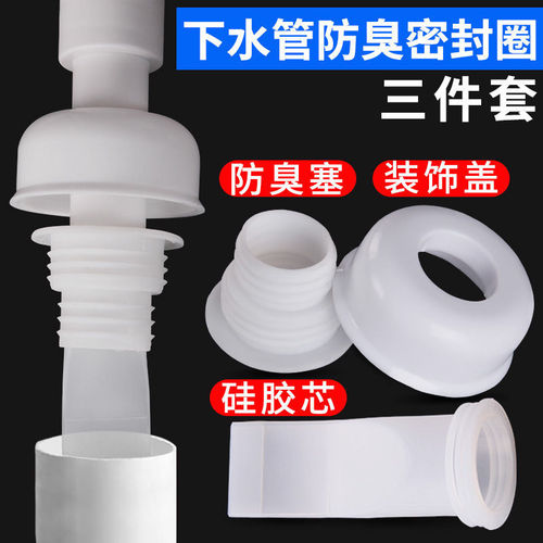 Kitchen, bathroom, sewer odor-proof gasket set, sewer odor-proof three-piece floor drain odor-proof silicone core