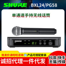 Shure/栖 BLX24/PG58 oLԒͲݳ